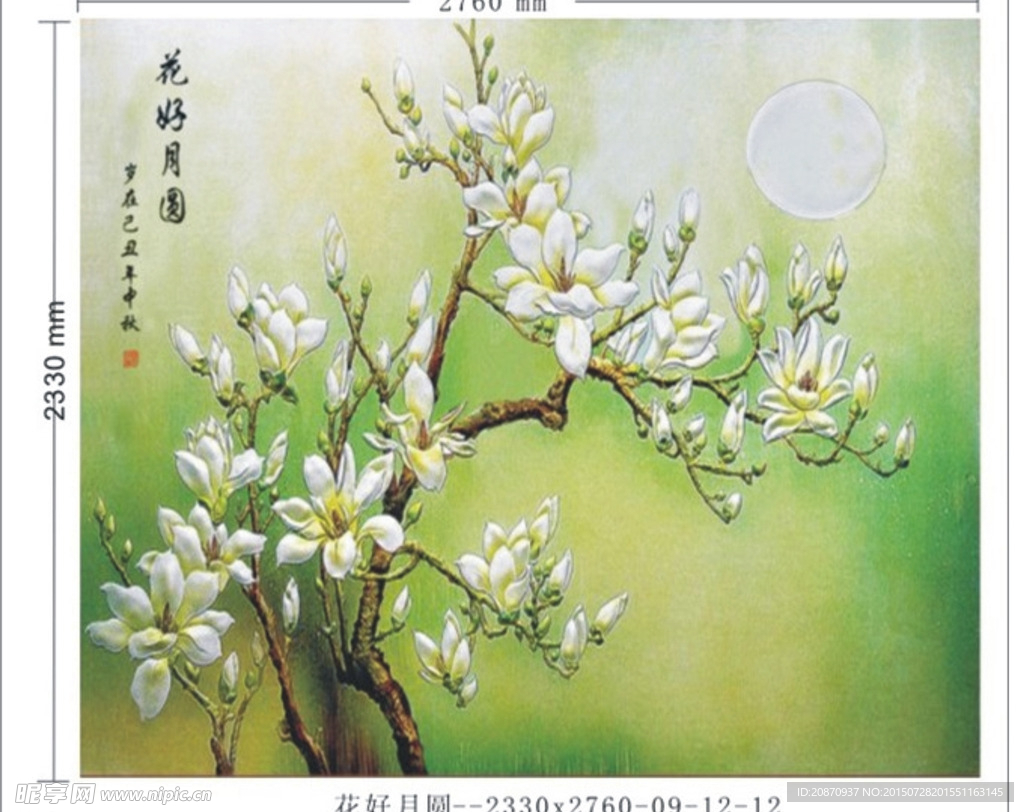 玉兰