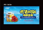 活动 背景