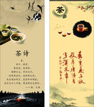 茶展板