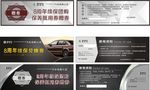 兑换券