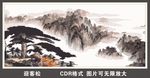 黄山迎客松