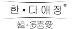 韩多喜爱 化妆品 标志logo