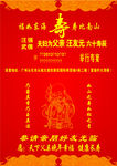 寿宴请帖