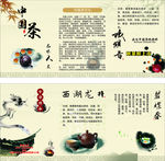 茶文化