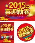 喜迎新春