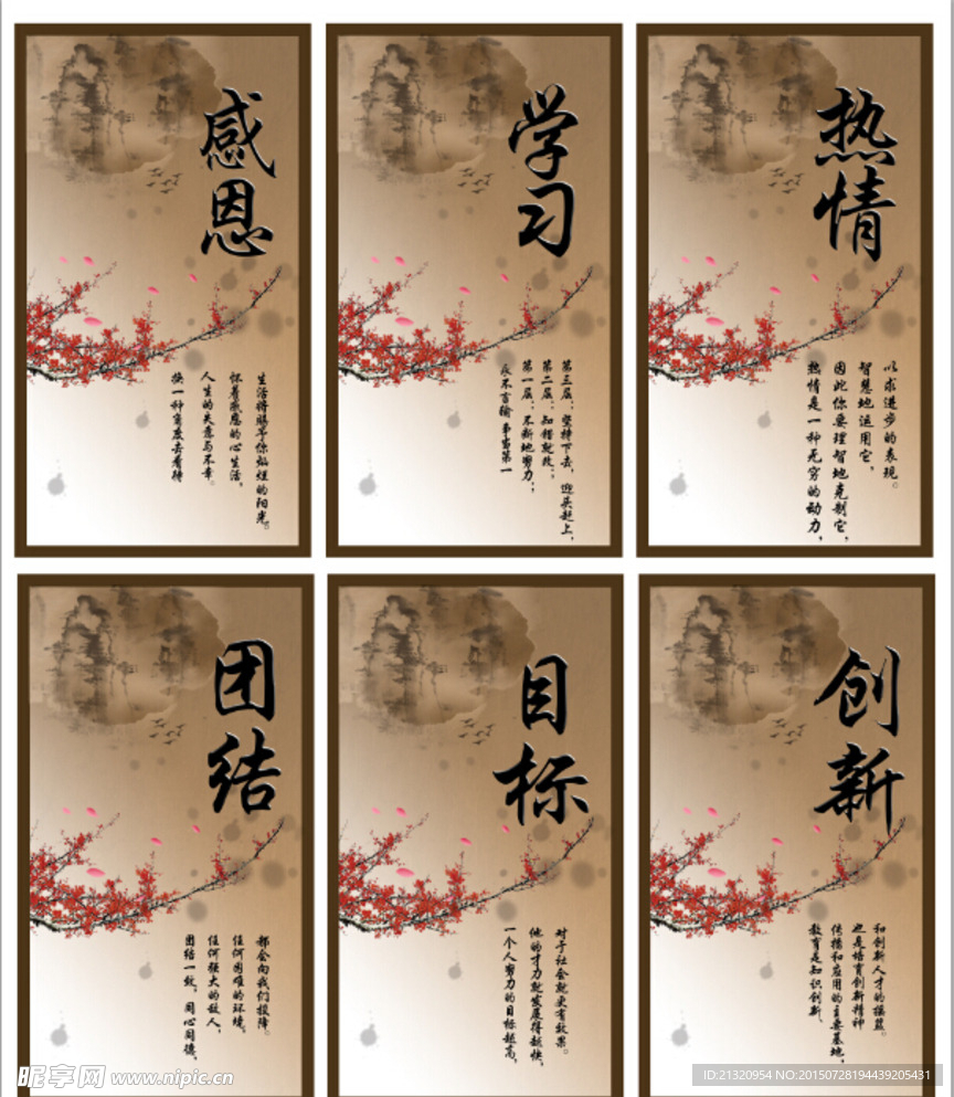企业文化