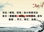毛笔字