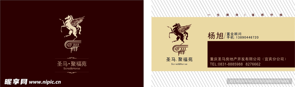 房地产名片