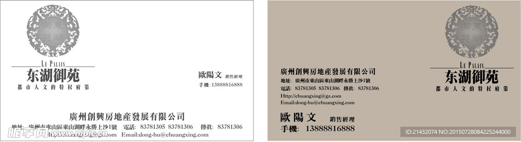 房地产名片