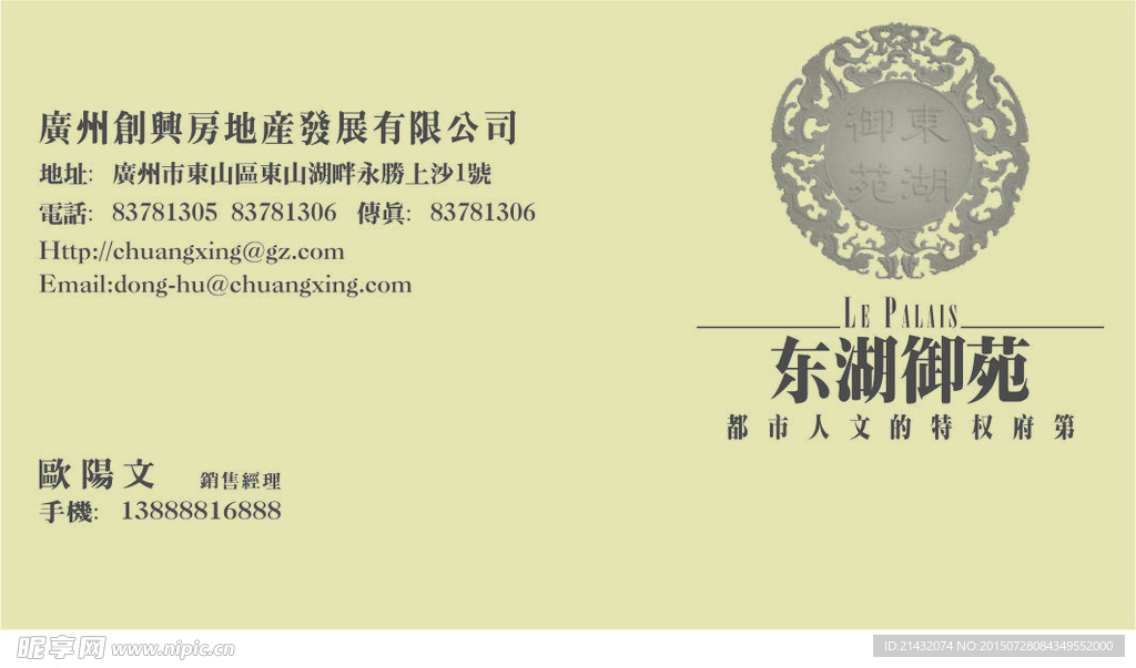 房地产名片