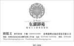 房地产名片