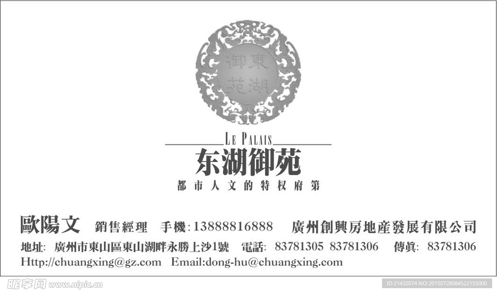 房地产名片