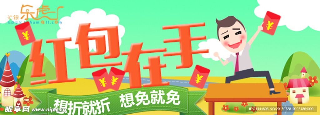 红包