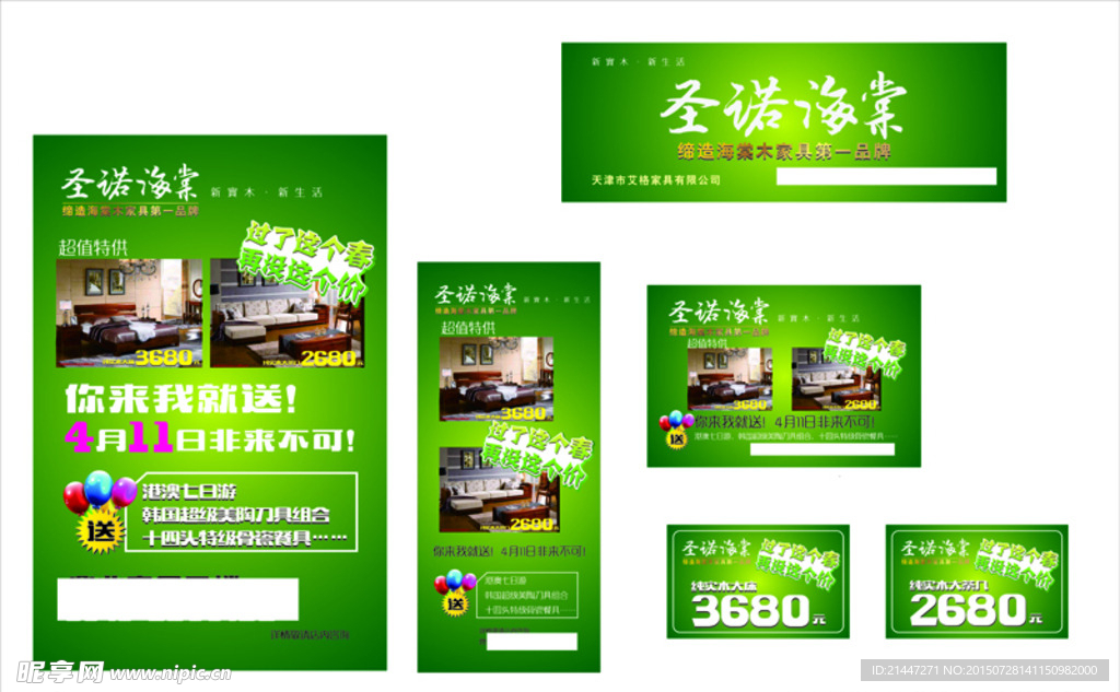 圣诺海棠清明节物料