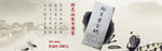 中国风图片