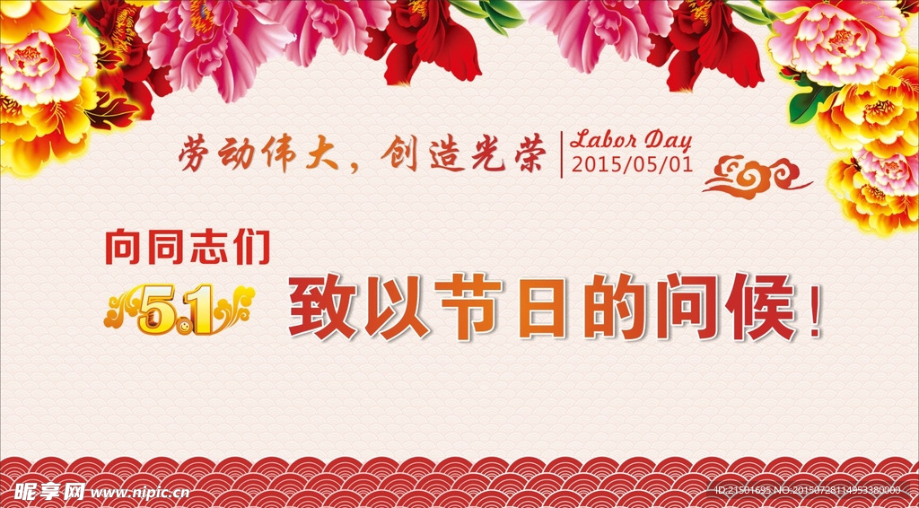 节日祝福问候慰问