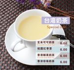 奶茶等片