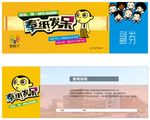 奉纸发呆券