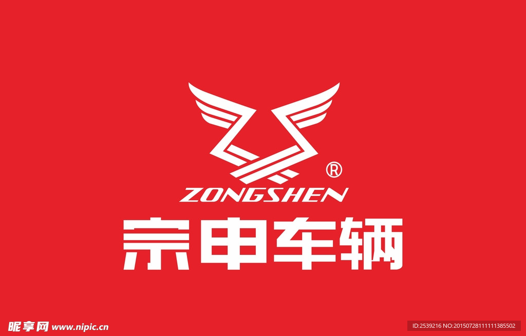 宗申车辆2015最新版LOGO