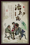 中医养生