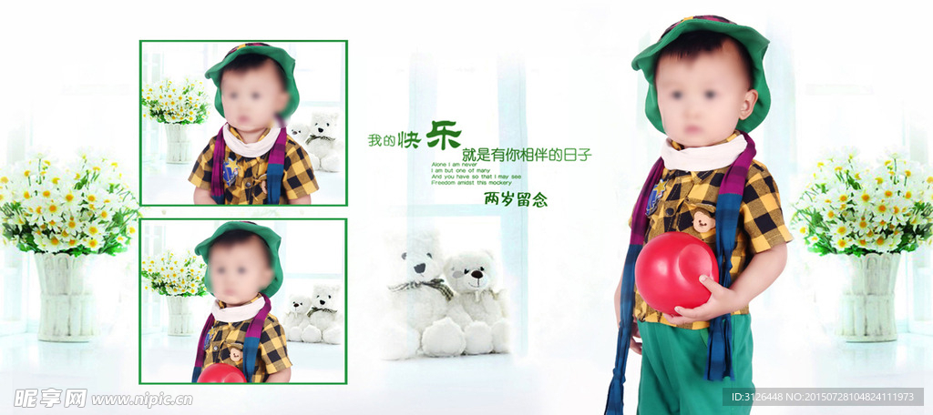 儿童相册模版