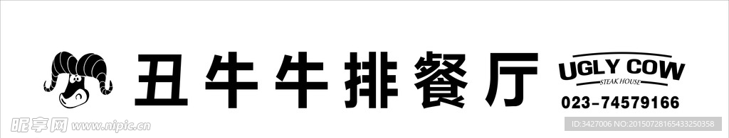 丑牛餐厅