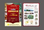 商业海报