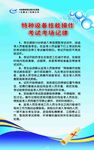 规章制度