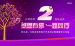 2周年店庆