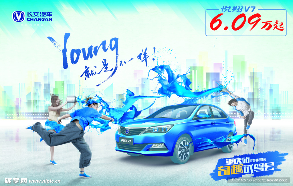 汽车广告