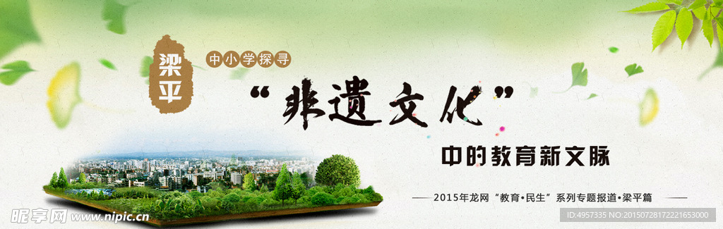 中国风网页专题banner
