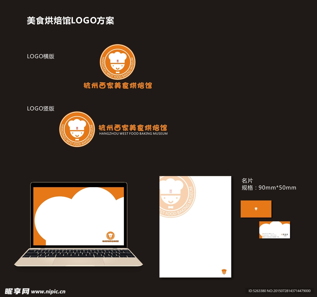 蛋糕店LOGO