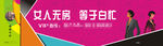 女人无房等于白忙
