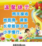 温馨提示