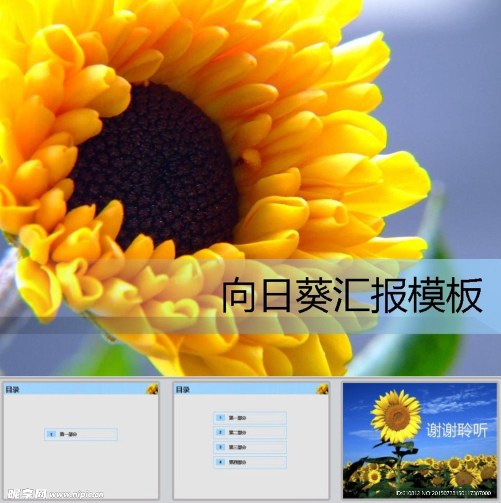 简约PPT
