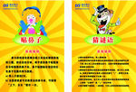 趣味游戏