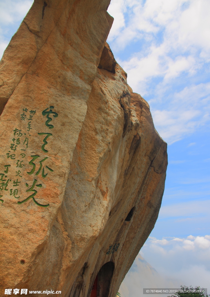 华山风光