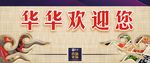 迎宾台  写真