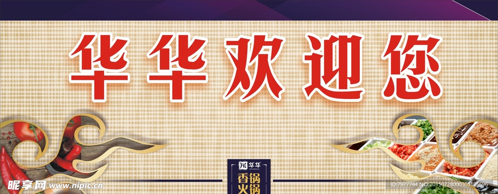 迎宾台  写真