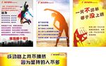 健身会所 企业文化
