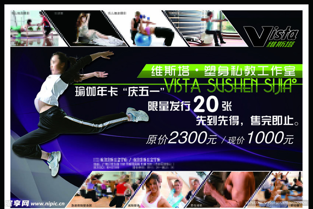 健身工作室 海报