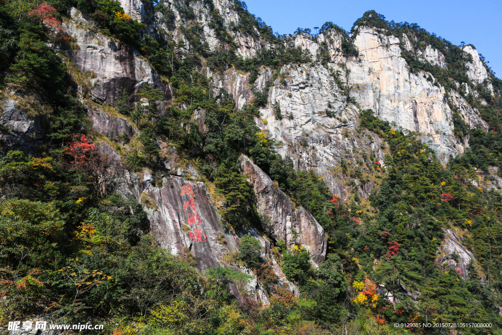 临安大明山