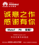 华为手机