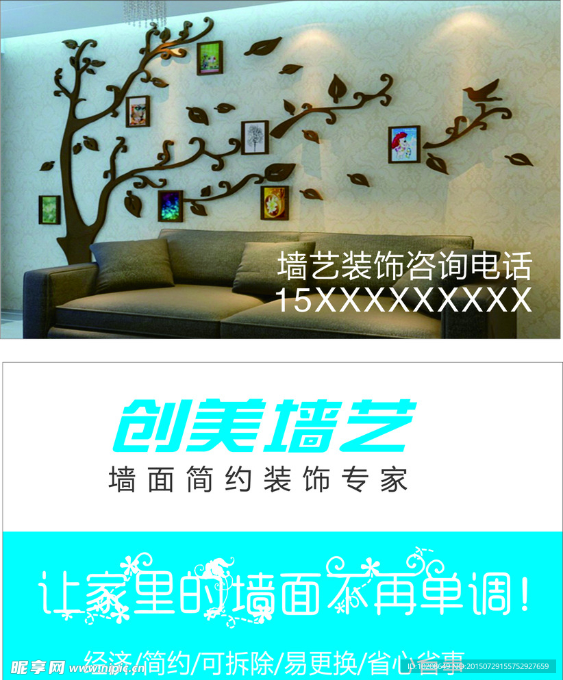 墙艺名片