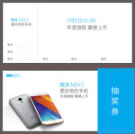 抽奖券