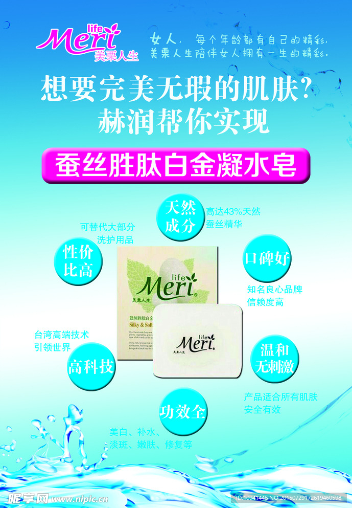 美栗人生