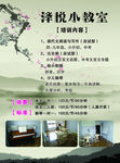 音乐辅导班