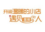 艺术字
