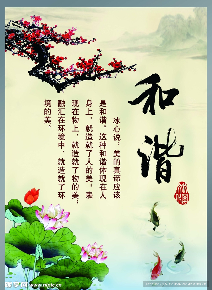 校园海报