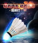 羽毛球淘宝详情页